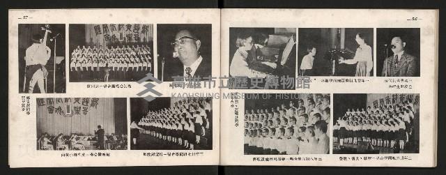 《五福青年》第15期　歡送校長榮陞特刊藏品圖，第29張