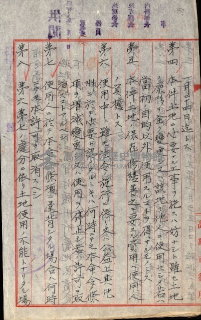 州有地無償貸付綴（土地貸下關係－廿七之六）藏品圖，第30張