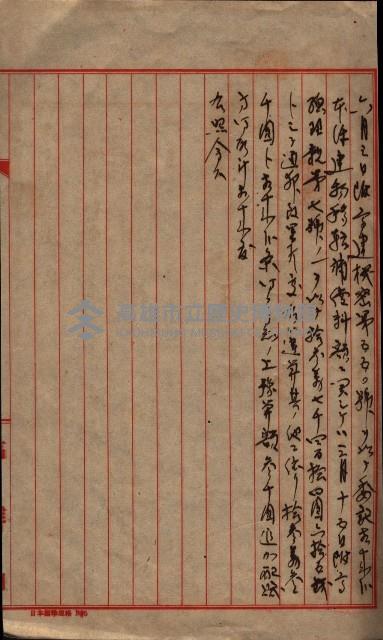 大岡山寺院移轉關係藏品圖，第30張