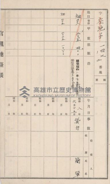 小港庄官租地臺帳藏品圖，第30張