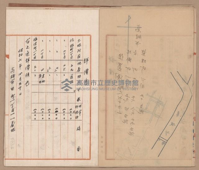 家屋建築用セメント購入ニ関スル件藏品圖，第32張
