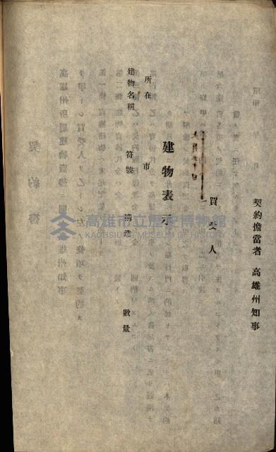 州有建物賣拂綴藏品圖，第30張