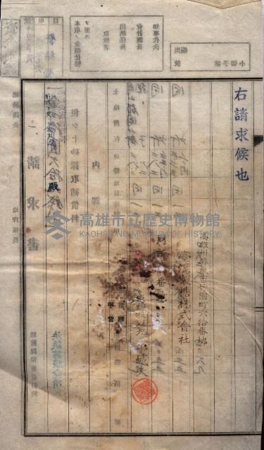 陀子土取（高臨營ノ內一號）藏品圖，第30張