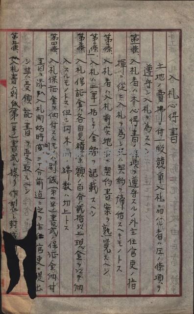 州財產－西子灣關係書類
（其之他－十三之四）藏品圖，第30張