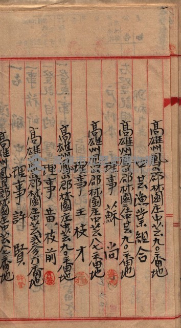 漁業組合登記申請書類綴入帳藏品圖，第30張
