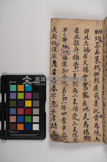 皮影戲劇本-《秦大遊》（清代本）藏品圖，第29張