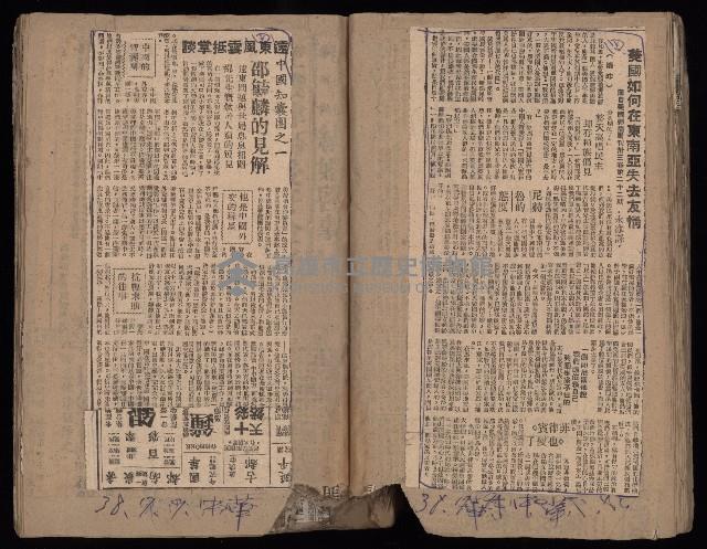 民國38、39年國内及國際新聞剪報集藏品圖，第29張