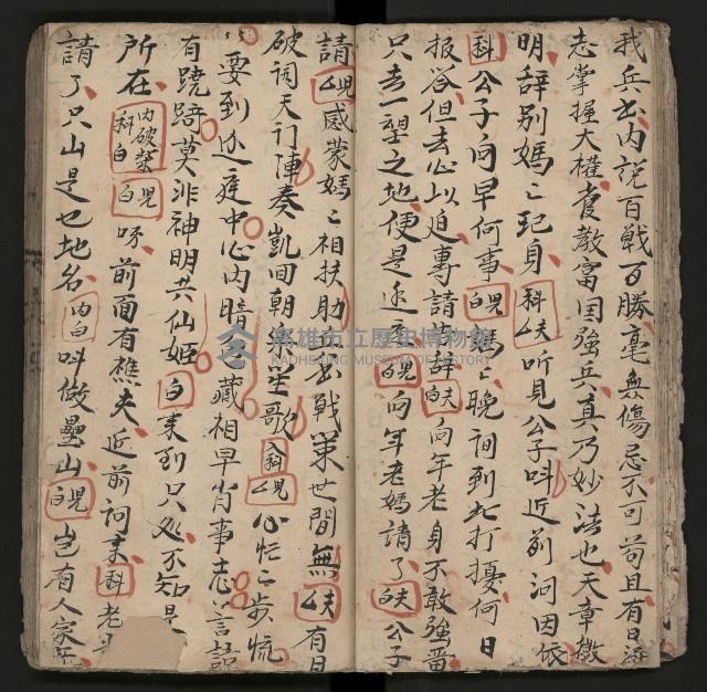 皮影戲劇本《楊宗保、穆桂英》藏品圖，第30張