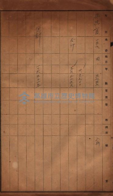 林德官、五塊厝官舍敷地藏品圖，第30張