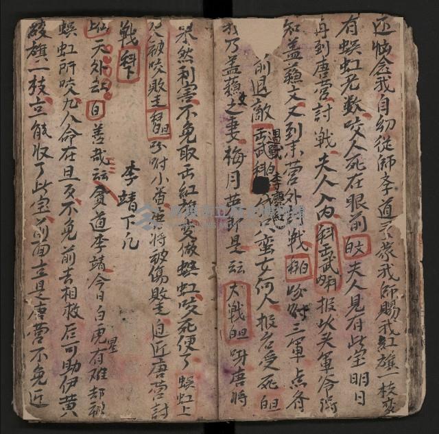 皮影戲劇本《薛仁貴証（征）東》藏品圖，第30張