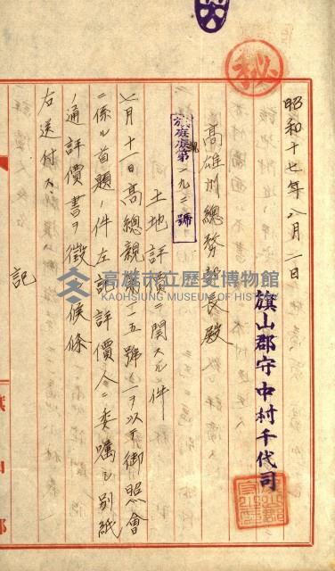 土地評價（陸軍）藏品圖，第30張