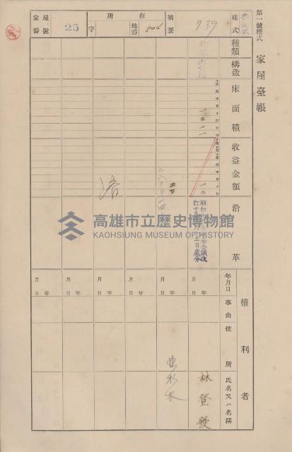 鳳山郡仁武庄三奶壇家屋臺帳
（四冊之內第三號）藏品圖，第30張