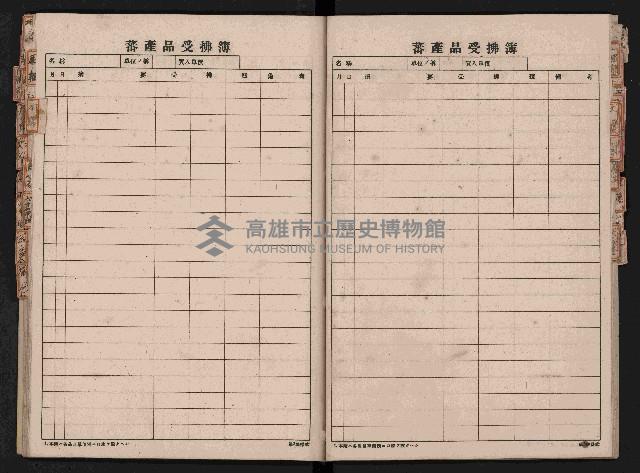 蕃產品受拂簿藏品圖，第35張