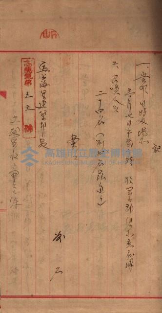 臨營第一八九號ノ內四四號藏品圖，第30張