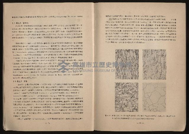 《鋼鐵研究》(IRON AND STEEL REVIEW)第37期藏品圖，第29張