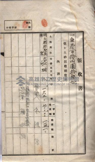 臨營第一六八號ノ內四○號土取場借地（梓官）藏品圖，第30張