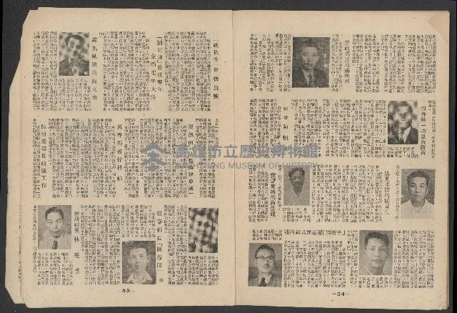 《新台灣民主人物誌》藏品圖，第29張