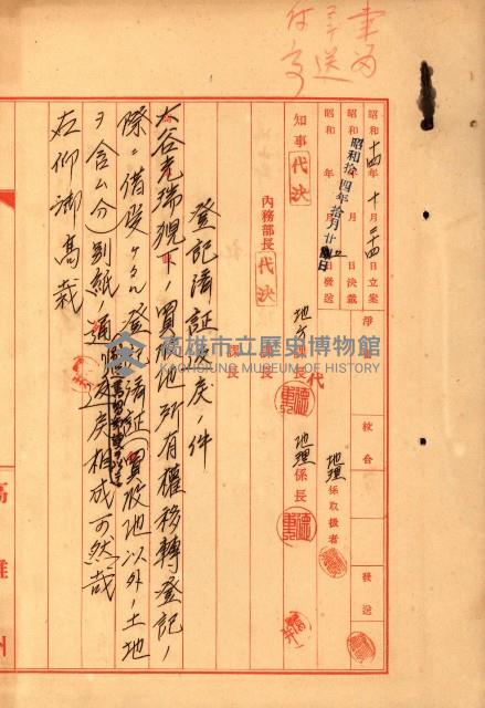 大谷光瑞猊下買收書類藏品圖，第30張