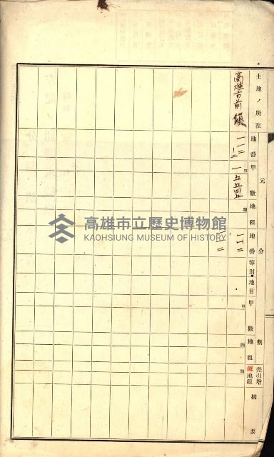 雜件綴
（其之他－十三之十一）藏品圖，第34張