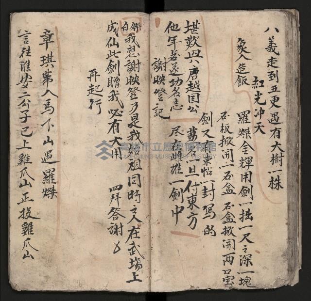 皮影戲劇本《粉粧樓 第二冊》藏品圖，第30張