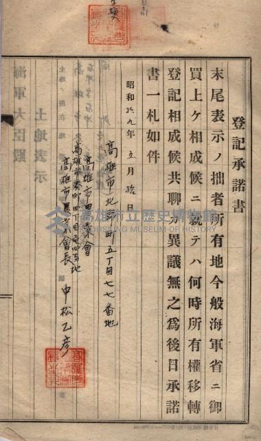 臨營第六三三號ノ二（策六3追）
（右冲字右冲）藏品圖，第30張