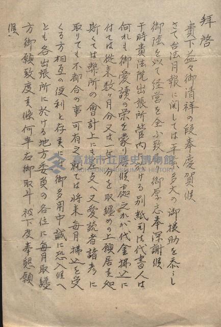 台法月報關係紀錄藏品圖，第30張