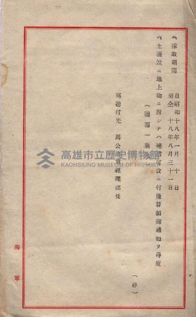 土壤採取（後協）－馬臨營第七二號工事藏品圖，第30張