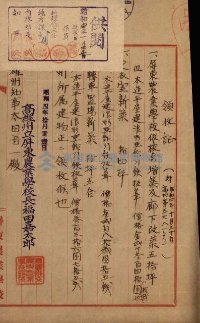 州有建物綴
（昭和四年度至昭和十年度）藏品圖，第30張