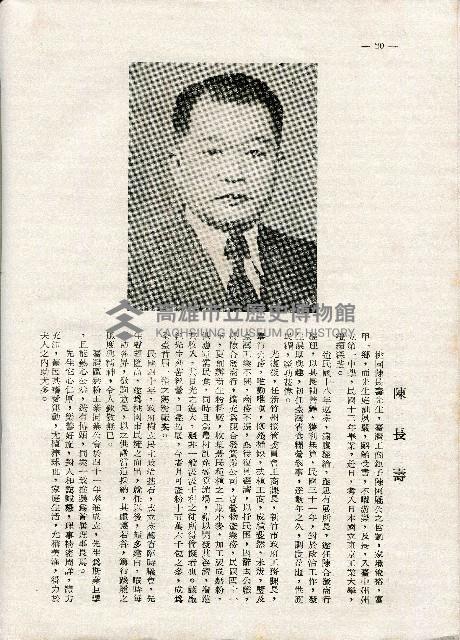 《台灣名人集》（第一集）藏品圖，第29張