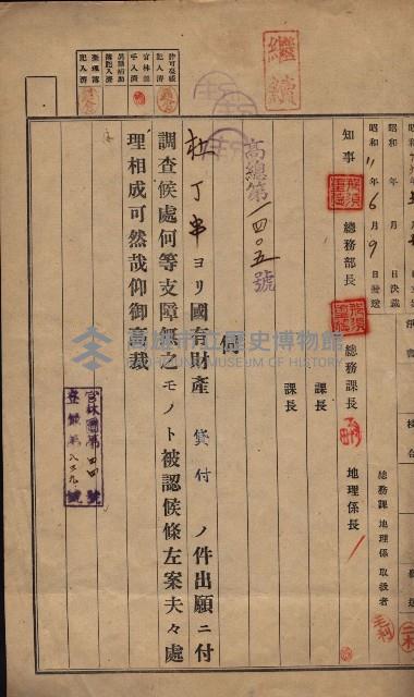 國有財產貸付許可綴（高雄州岡山郡）藏品圖，第30張