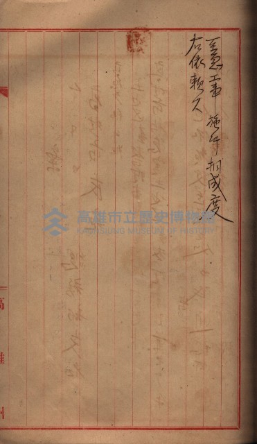 林德官土地區劃整理關係
（林德官、五塊厝關係－九之九）藏品圖，第34張