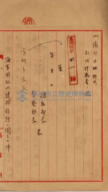 內惟海軍用地及建物移轉二關スル件藏品圖，第30張