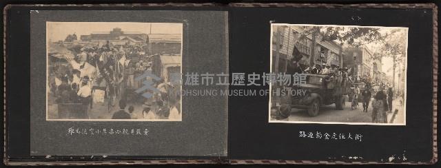 高雄市首屆（民選）市長競選紀錄攝影第一冊（相冊）藏品圖，第29張
