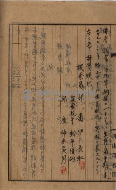 家屋補償關係藏品圖，第30張