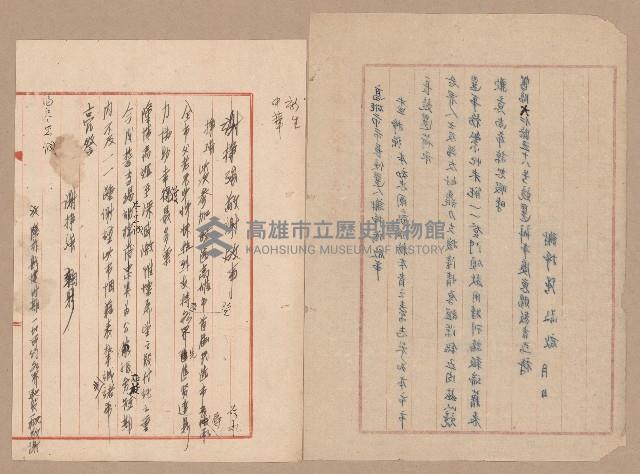 往來公文藏品圖，第29張