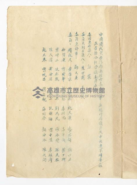 第二屆高雄市長選舉資料集藏品圖，第30張