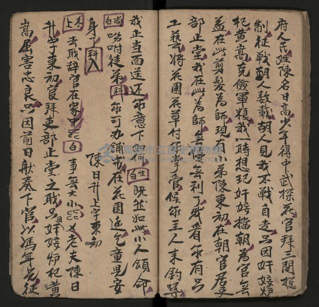 皮影戲劇本《斬梅魁》藏品圖，第30張