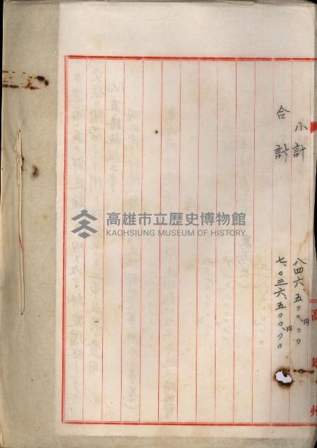 戰爭保險關係綴藏品圖，第30張