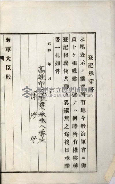 拕子倉庫用地藏品圖，第30張