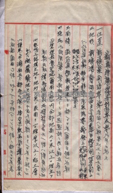 會計檢察院關係書類藏品圖，第29張