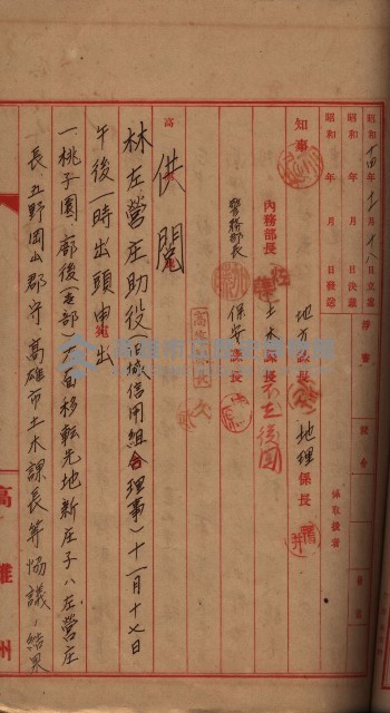 海軍用地家屋移轉關係書類藏品圖，第30張