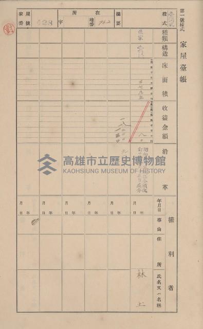 鳳山郡大寮庄翁公園家屋臺帳（三冊之內第三號）藏品圖，第30張