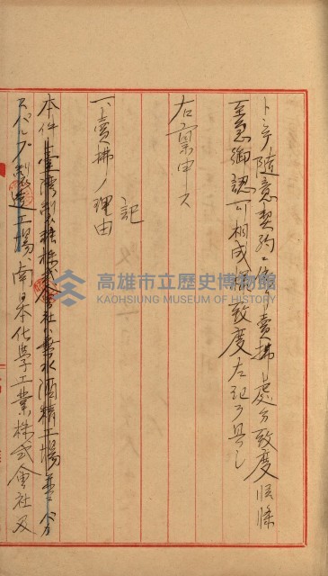 州有地賣拂綴－一般會計所屬
（重工業用地十二之六）藏品圖，第30張