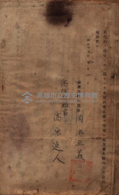 高雄市苓雅寮、過田子陸軍用地貸付藏品圖，第30張