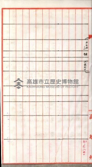 證明及抵當權（鳳梨、水道、其他）藏品圖，第30張