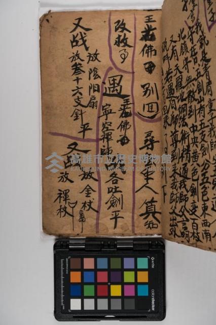 皮影戲劇本-《玉蓮寺全本》藏品圖，第29張