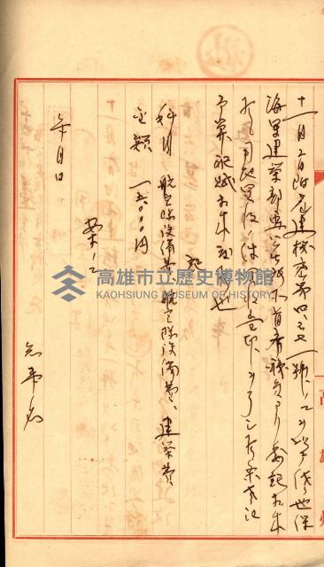 大岡山麓（海軍用地買收）藏品圖，第30張