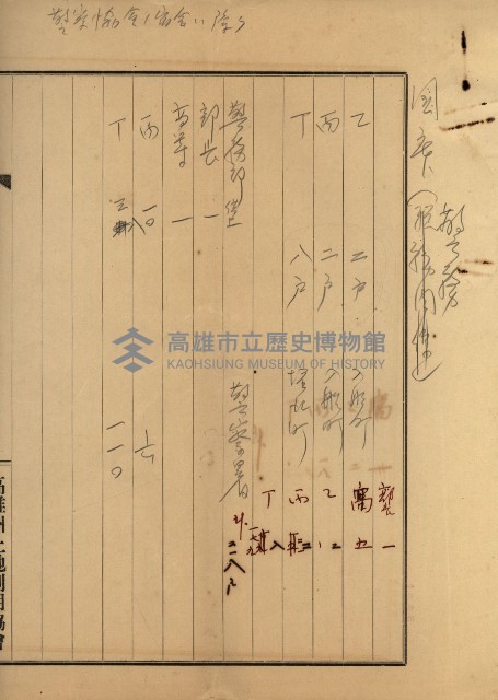 林德官土地官舍建設計畫藏品圖，第30張