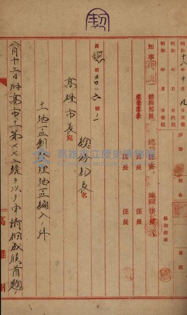 土地區劃整理關係綴藏品圖，第30張