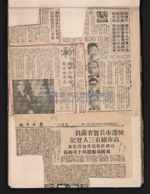第七屆高雄市長選舉剪報集藏品圖，第29張